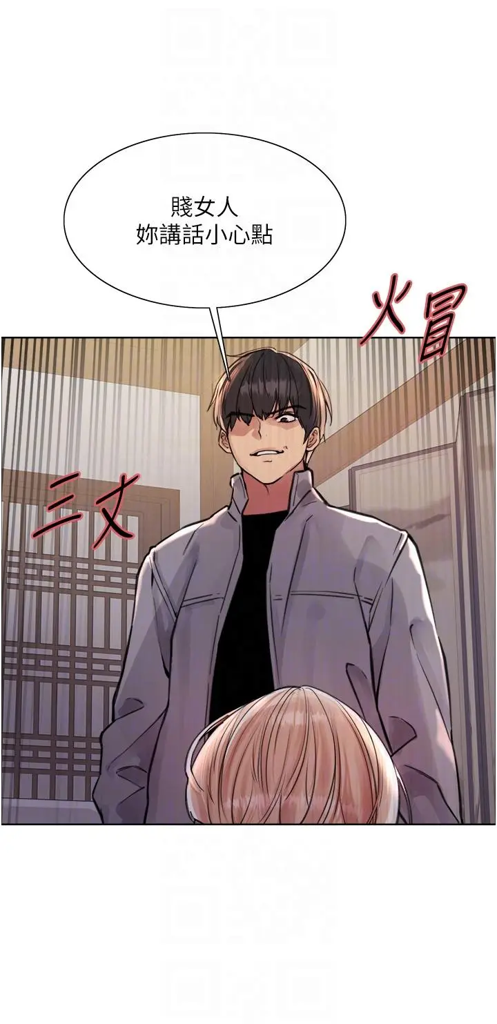 《色轮眼》第67话图10