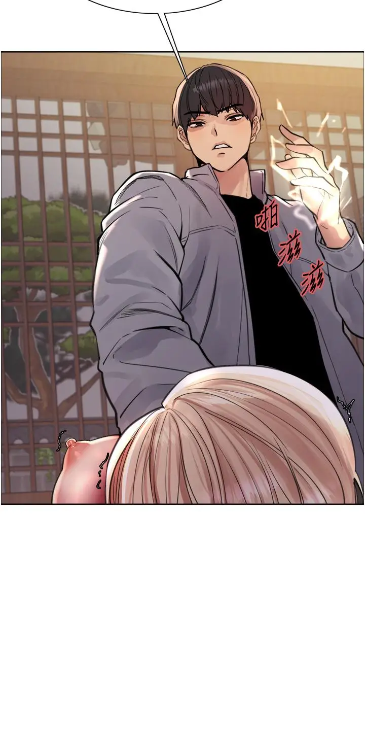 《色轮眼》第67话图13