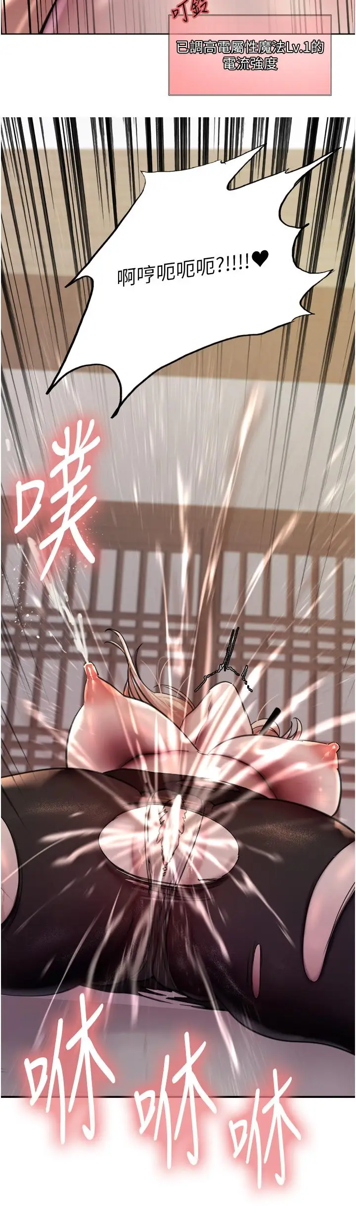 《色轮眼》第67话图16