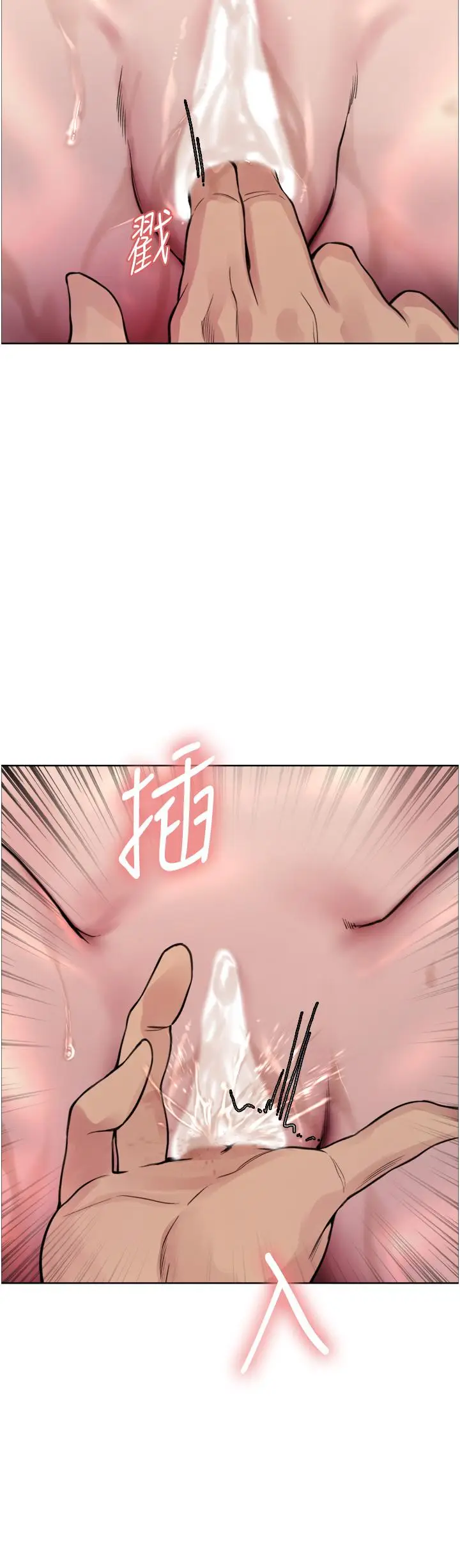 《色轮眼》第67话图25