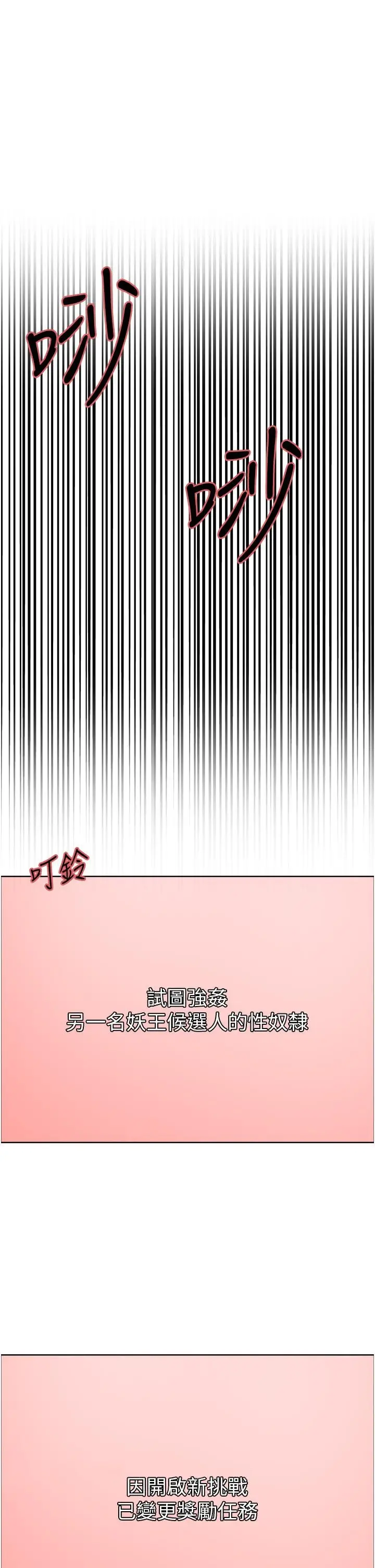 《色轮眼》第67话图38