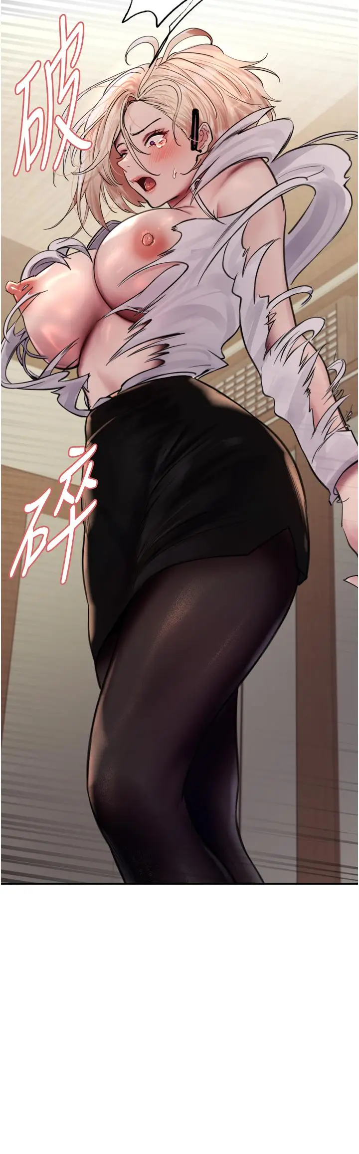 《色轮眼》第67话图4
