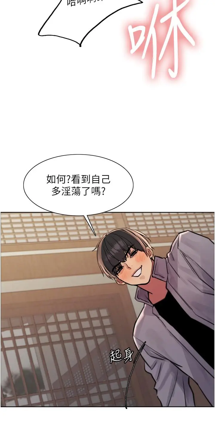 《色轮眼》第68话图19