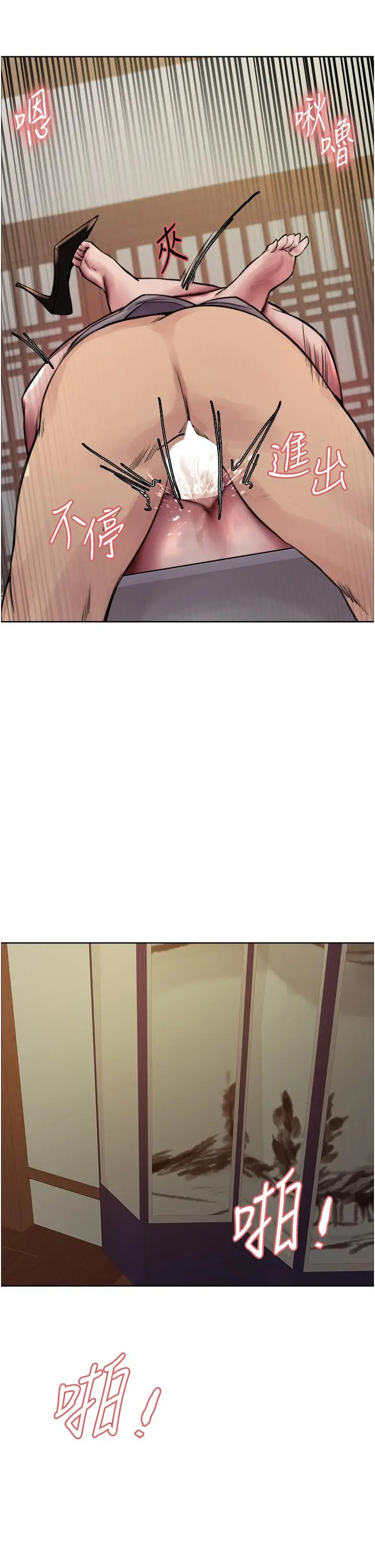 《色轮眼》第68话图33