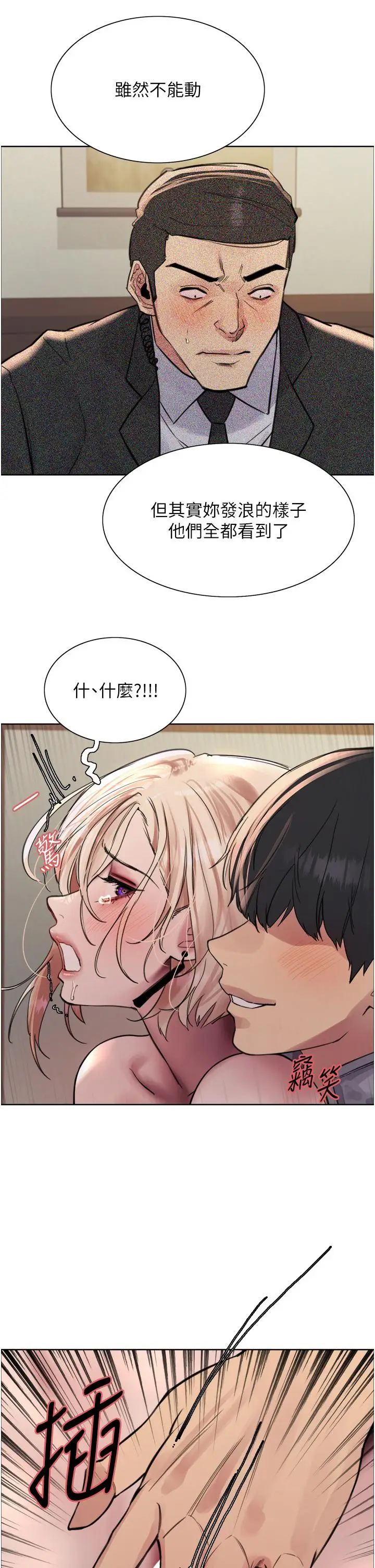 《色轮眼》第68话图40