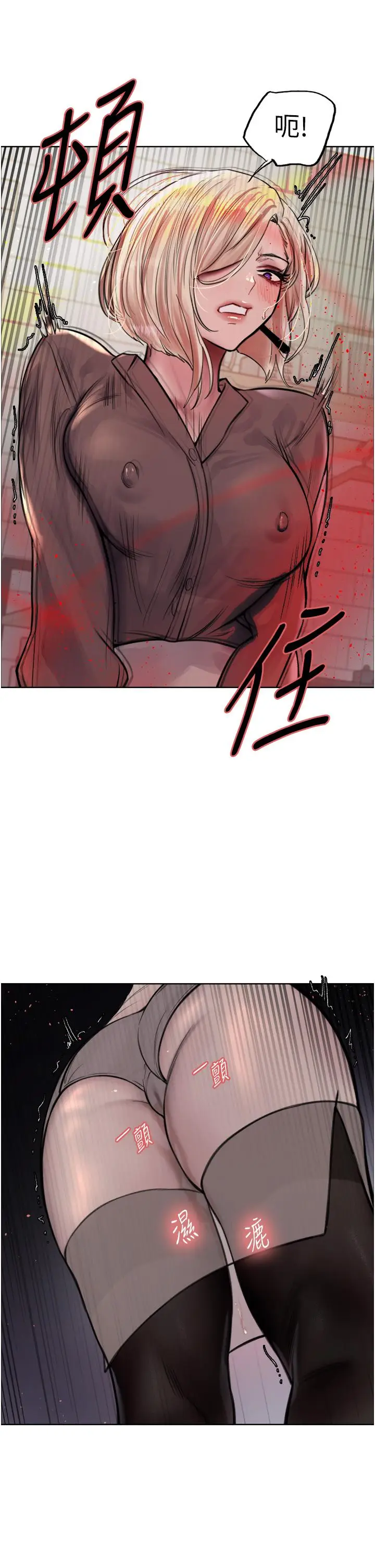 《色轮眼》第69话图21