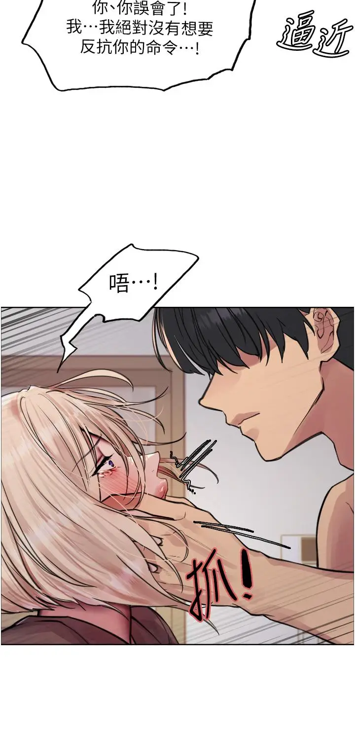 《色轮眼》第69话图23