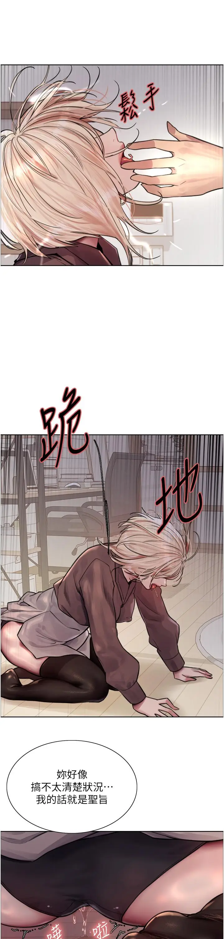 《色轮眼》第69话图27