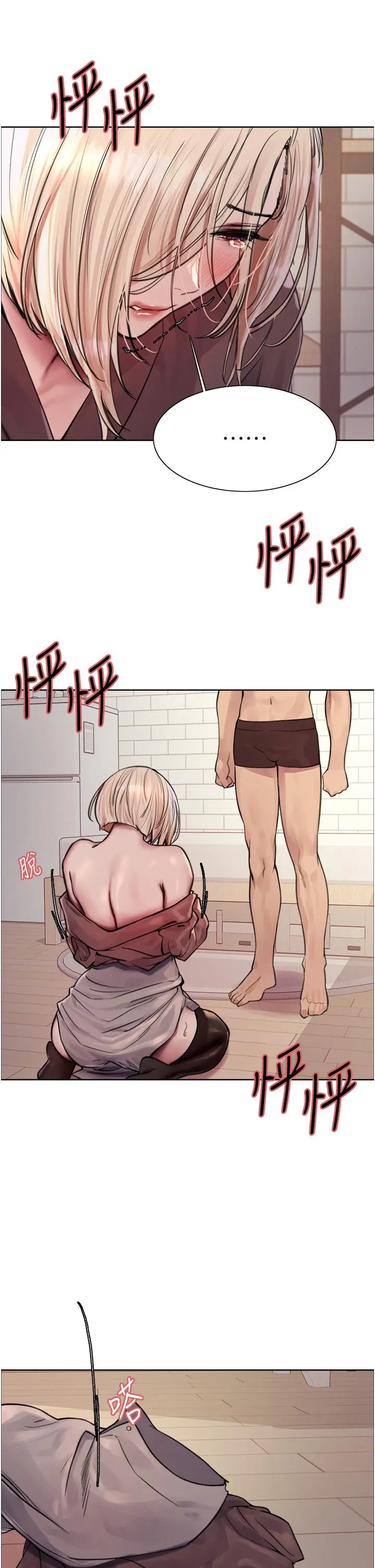 《色轮眼》第69话图31