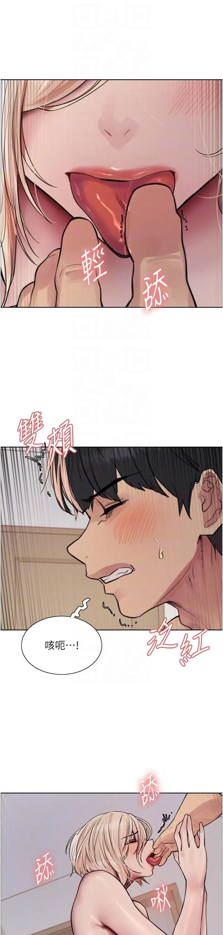 《色轮眼》第69话图34