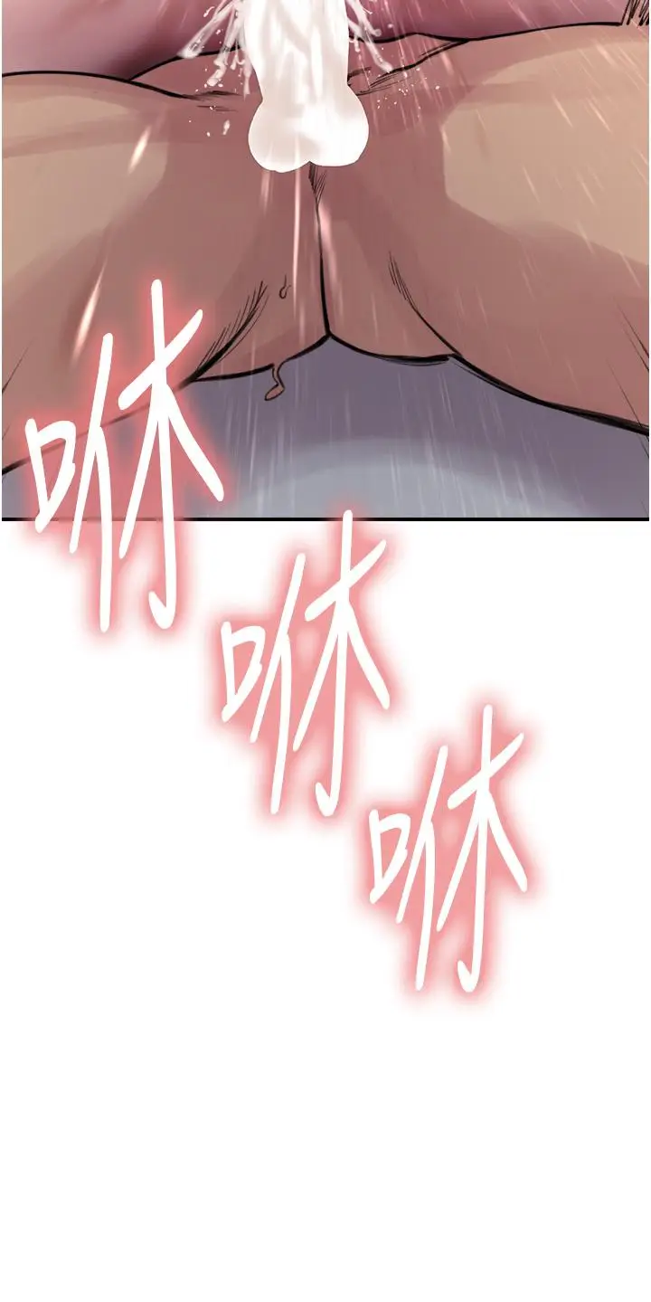 《色轮眼》第69话图4