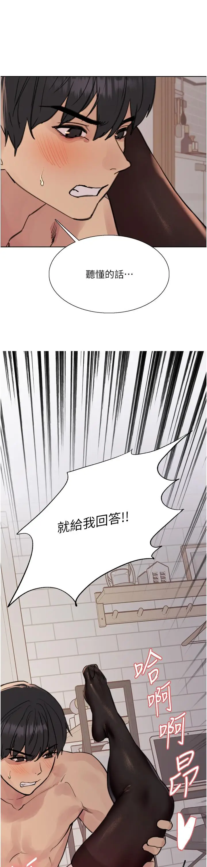 《色轮眼》第69话图44