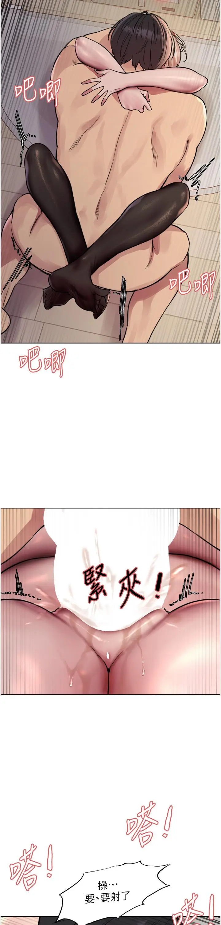 《色轮眼》第70话图12