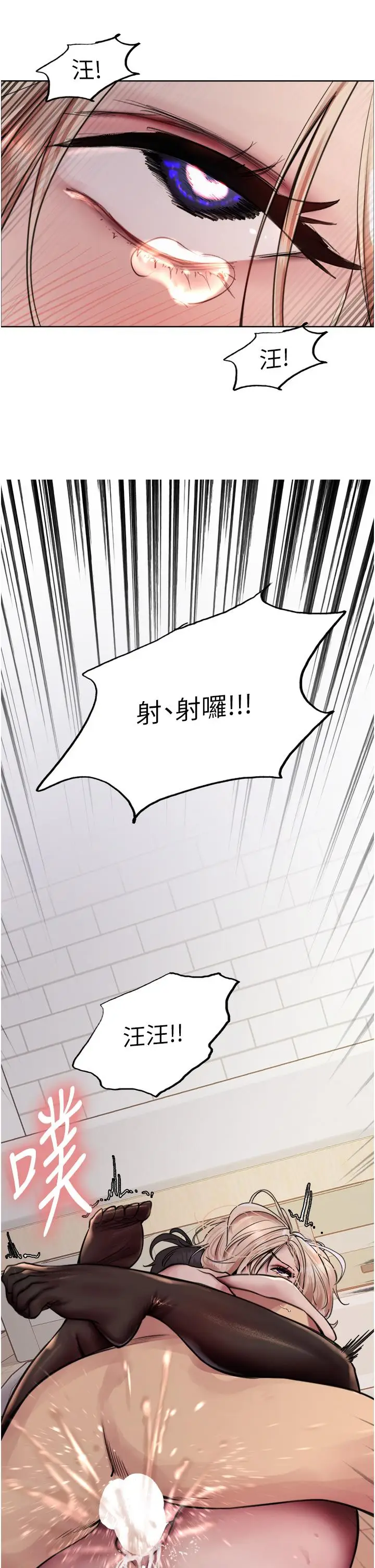 《色轮眼》第70话图15