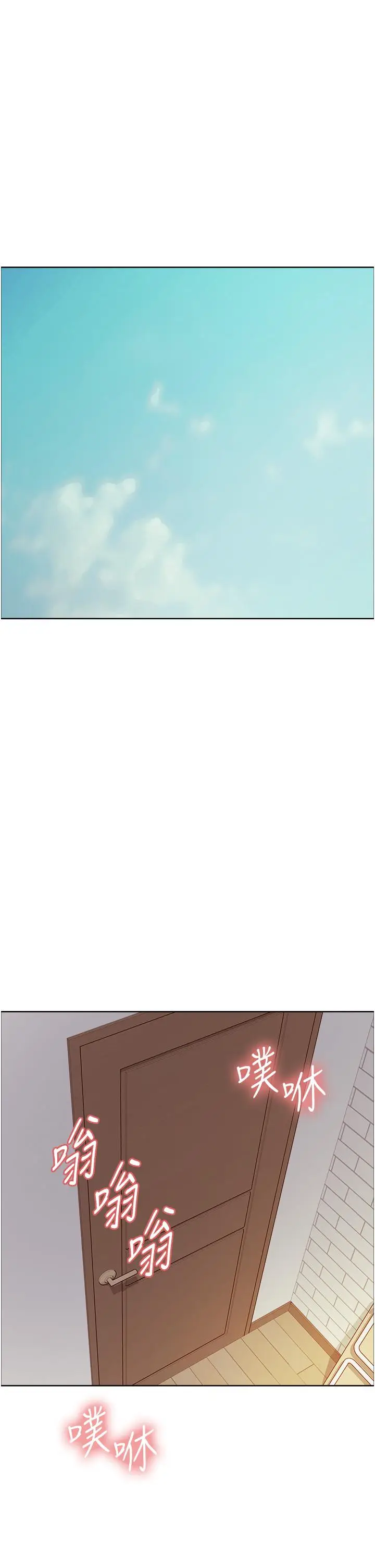 《色轮眼》第70话图20