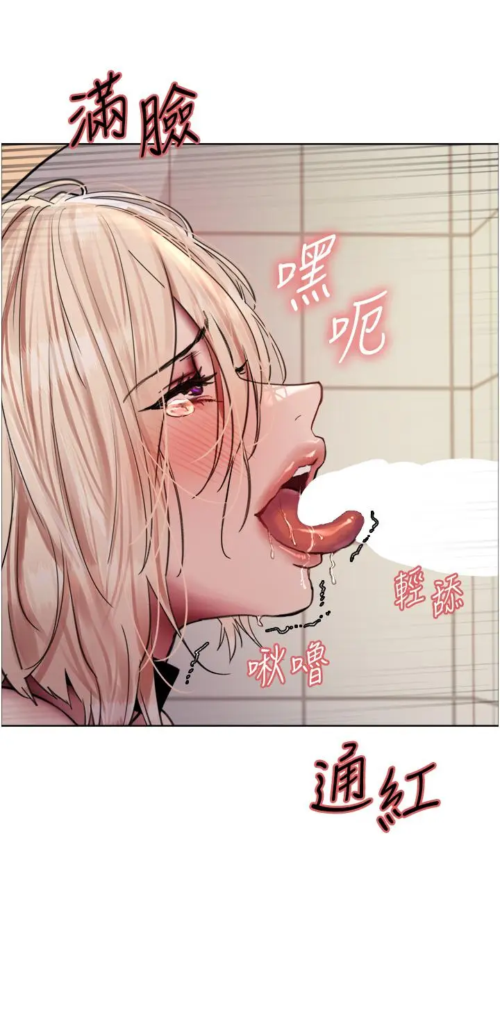 《色轮眼》第70话图25