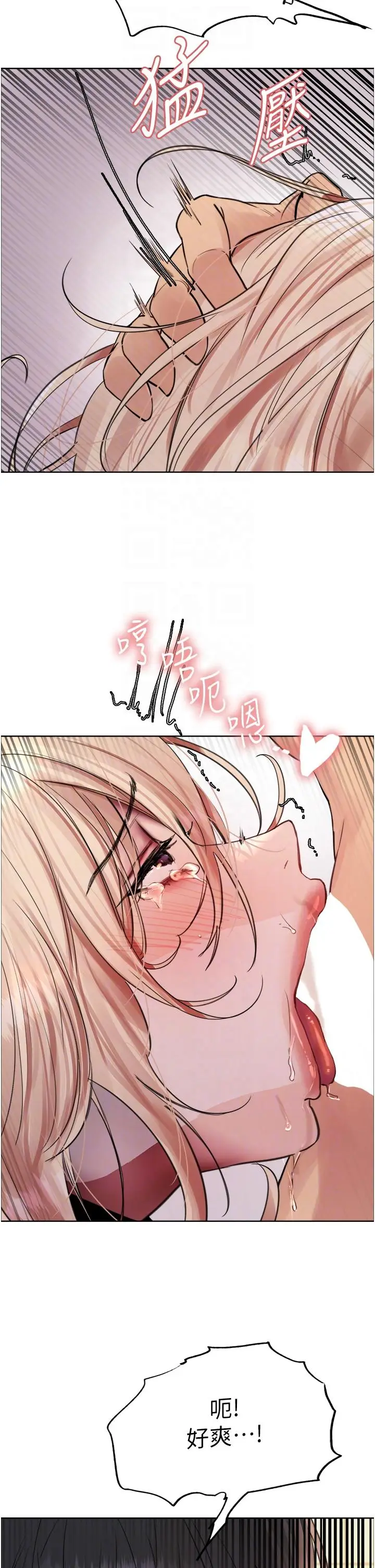 《色轮眼》第70话图30
