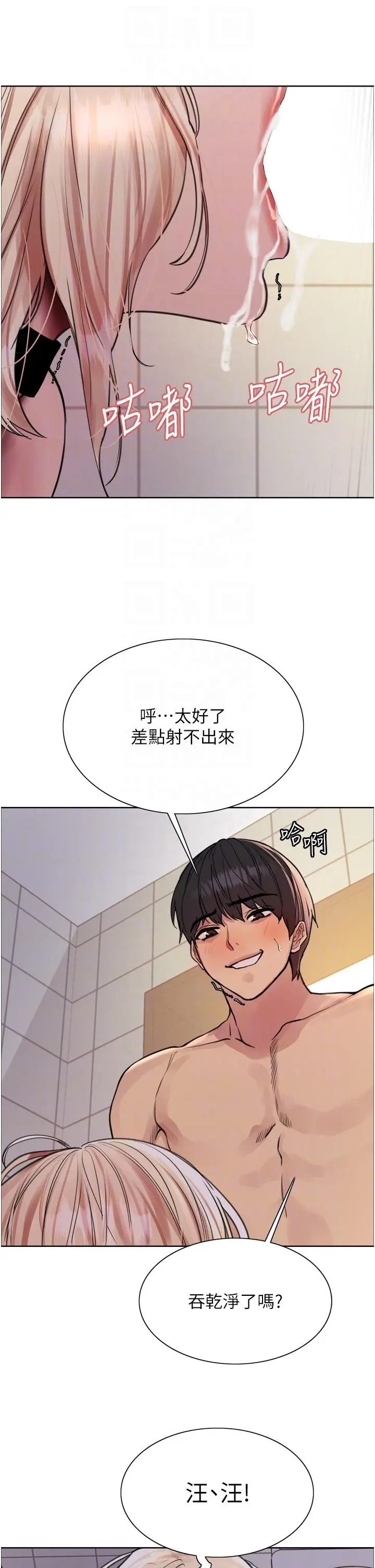 《色轮眼》第70话图32
