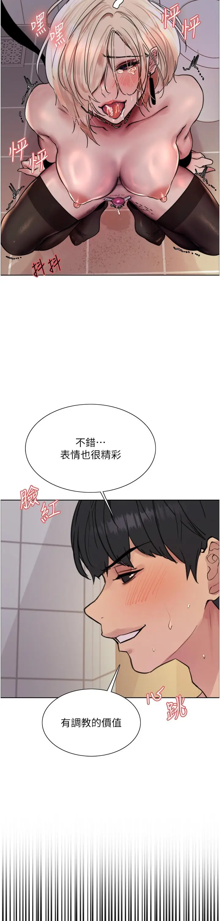 《色轮眼》第70话图33