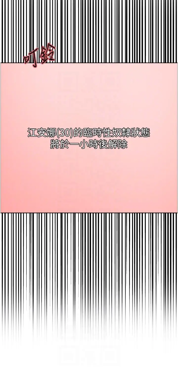 《色轮眼》第70话图34