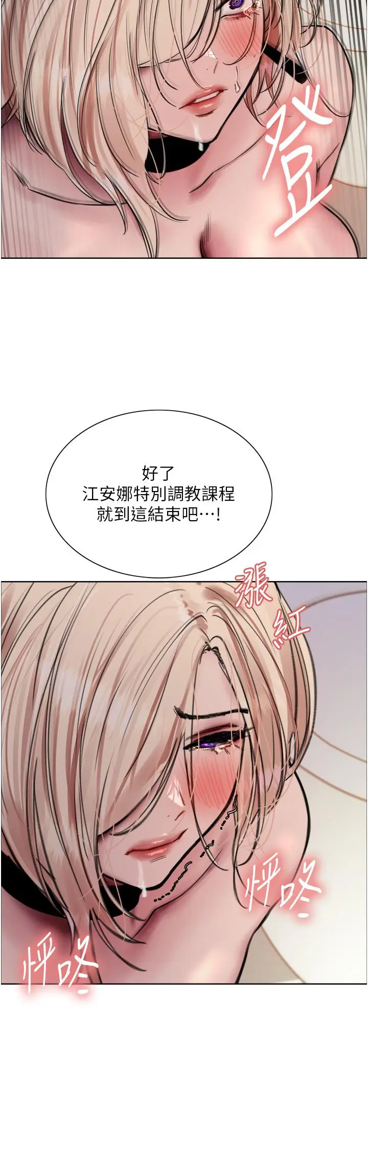 《色轮眼》第70话图37
