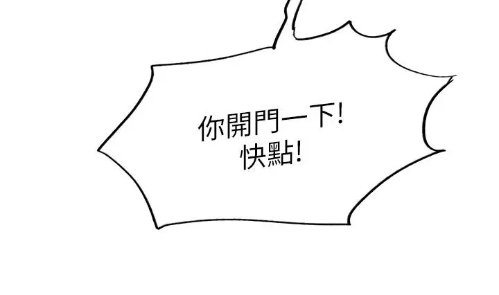 《色轮眼》第71话图16
