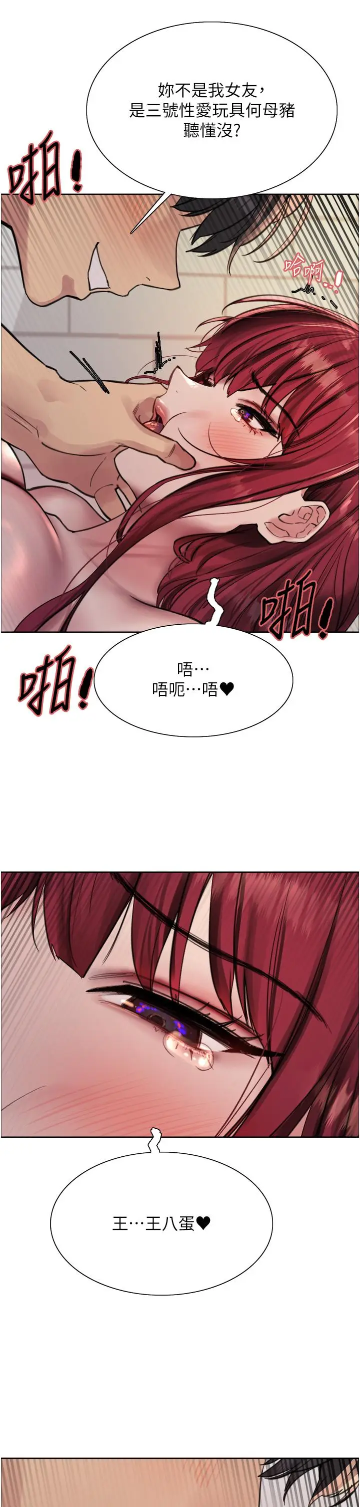 《色轮眼》第71话图29