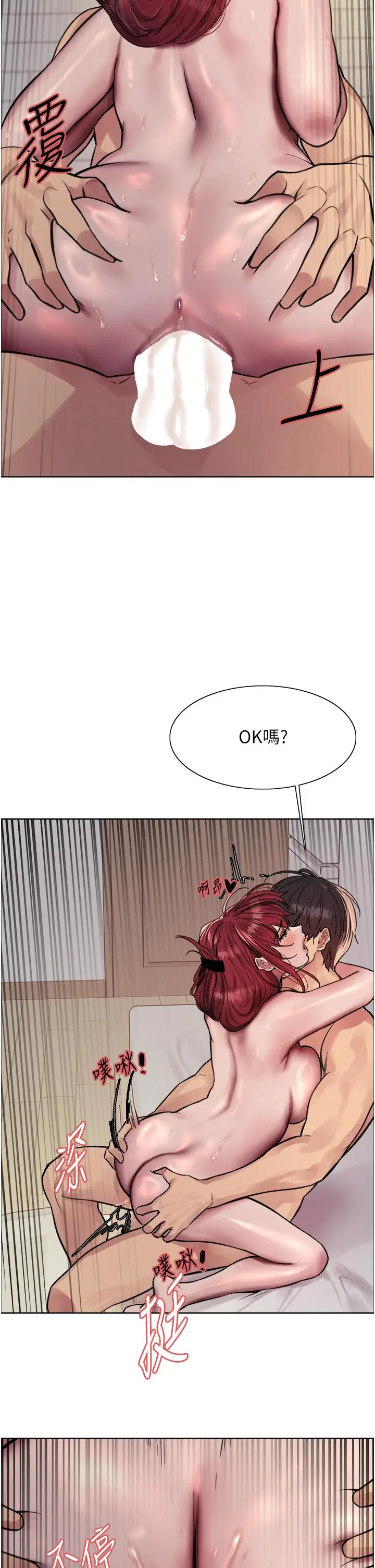《色轮眼》第71话图36