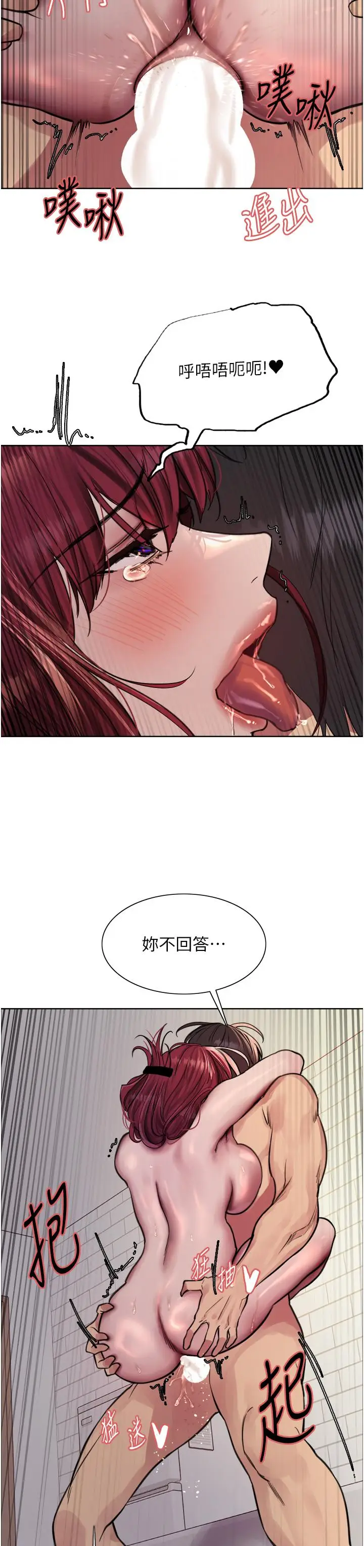 《色轮眼》第71话图37