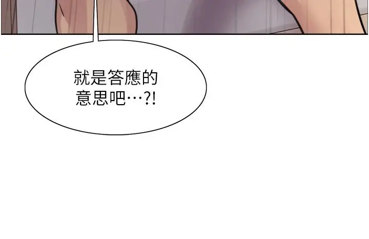 《色轮眼》第71话图38
