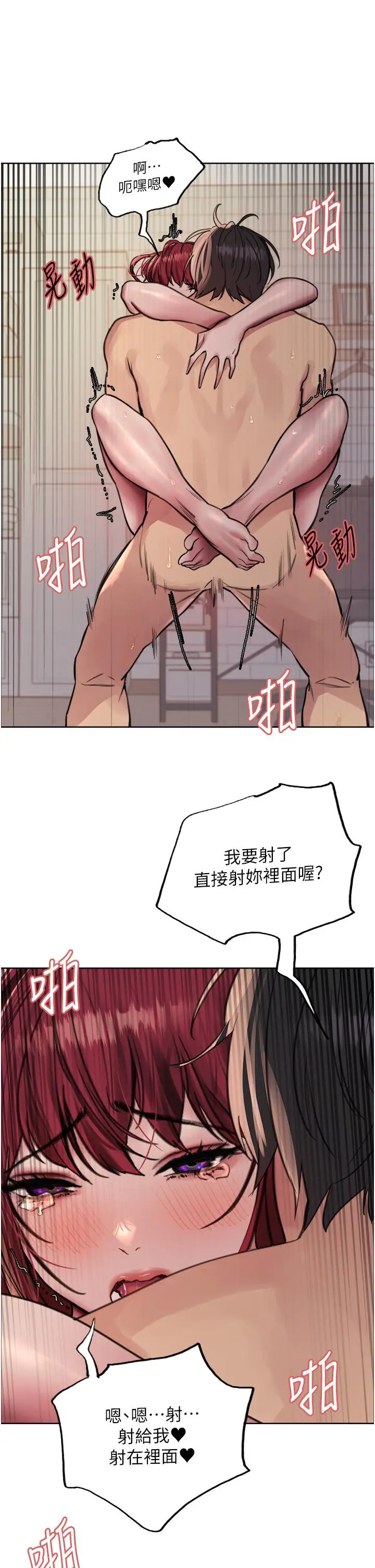 《色轮眼》第71话图39