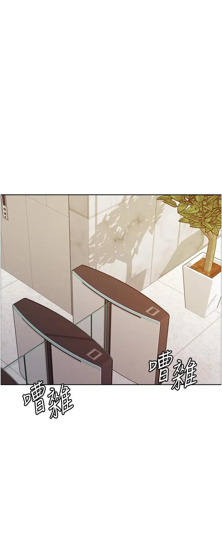 《色轮眼》第72话图21