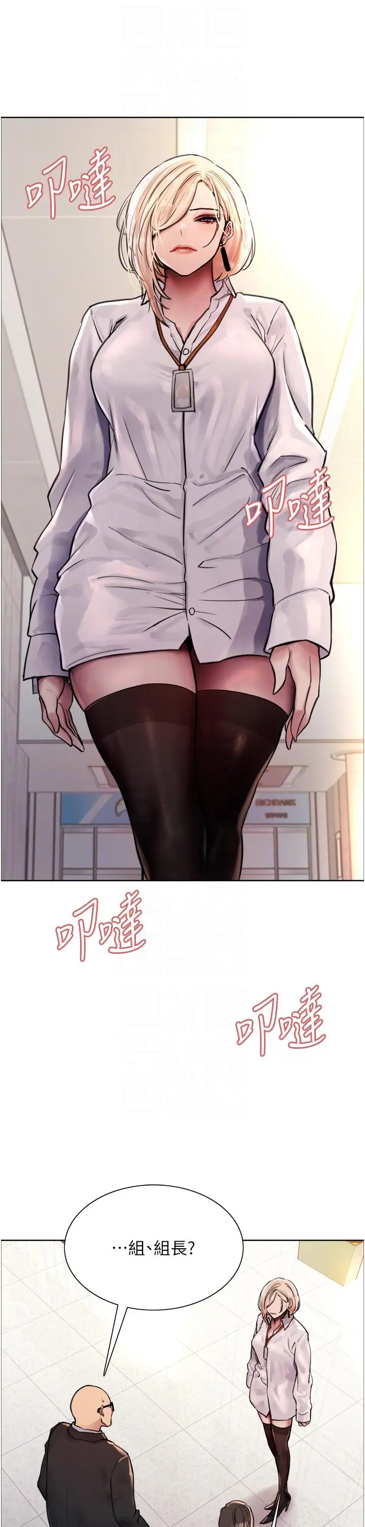 《色轮眼》第72话图22