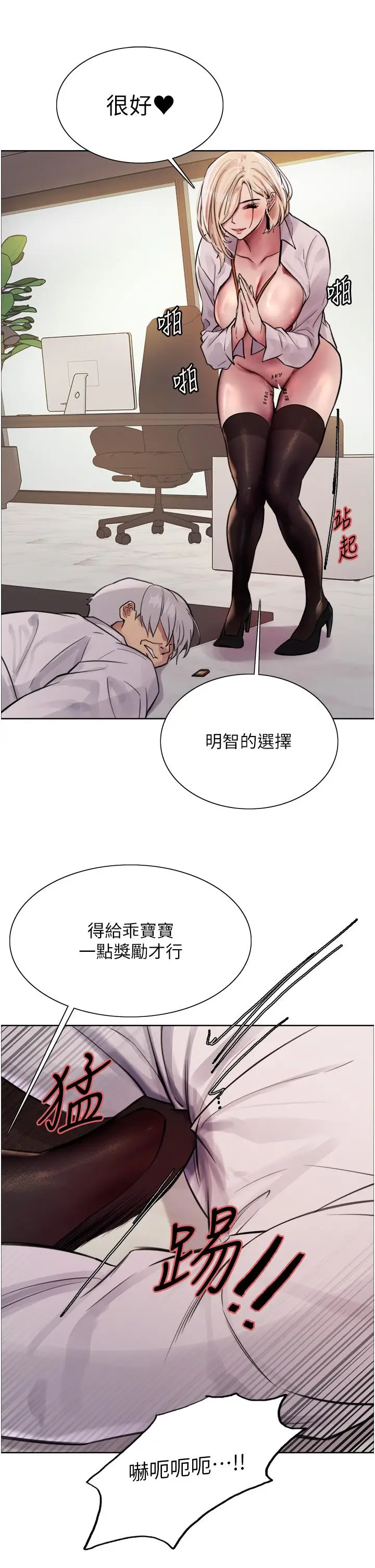 《色轮眼》第72话图52