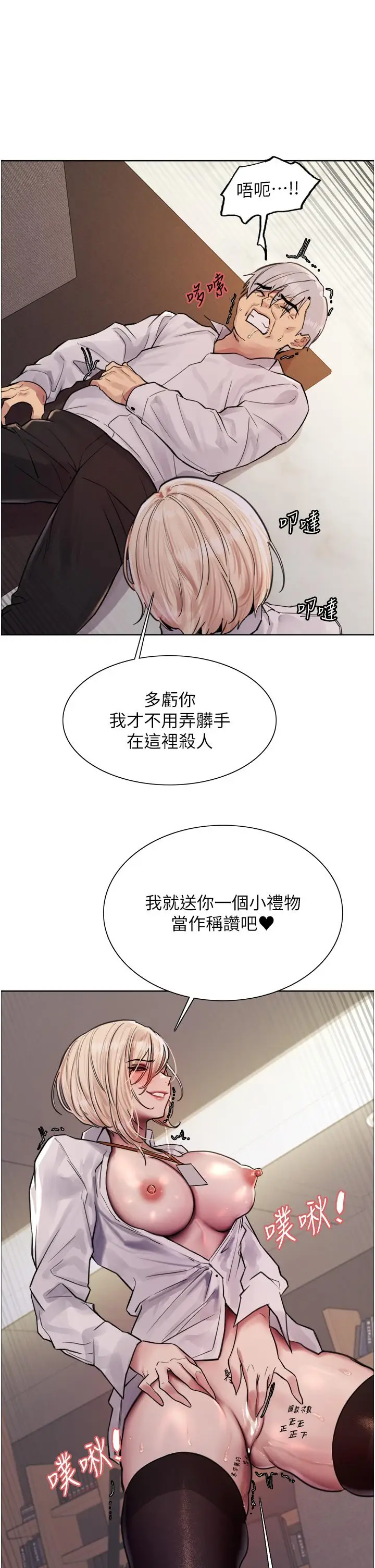 《色轮眼》第72话图53