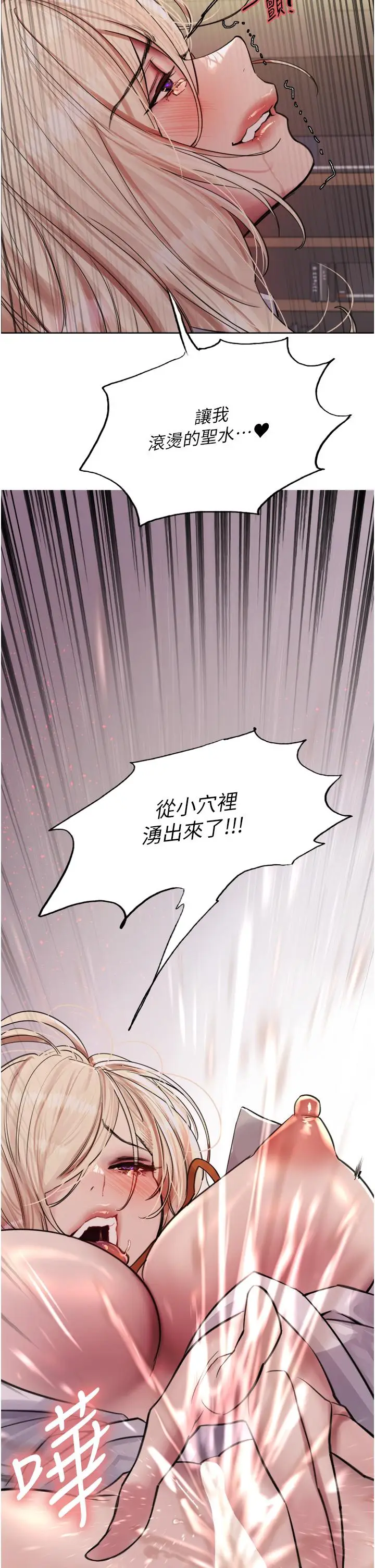 《色轮眼》第72话图56