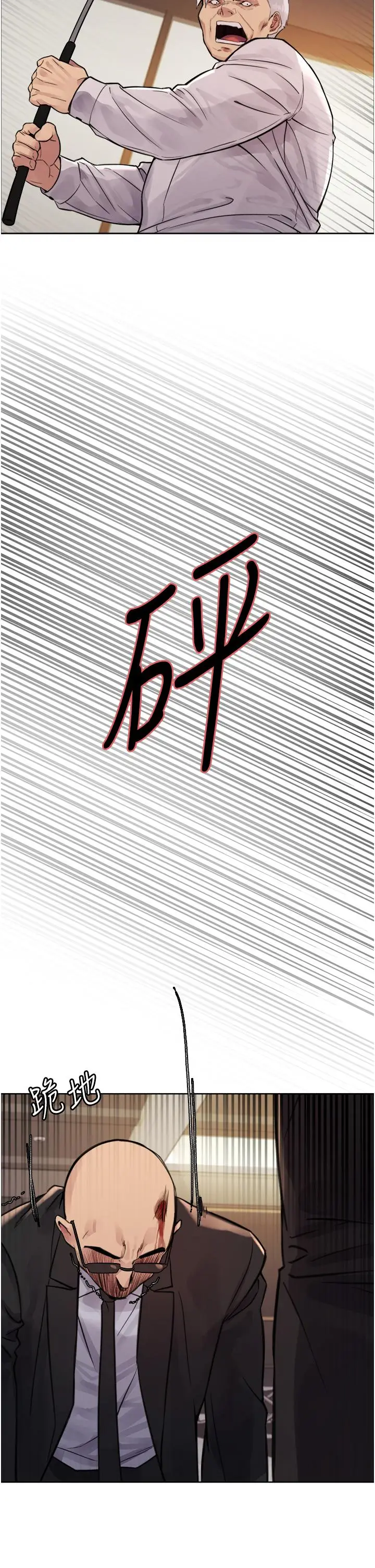 《色轮眼》第72话图8