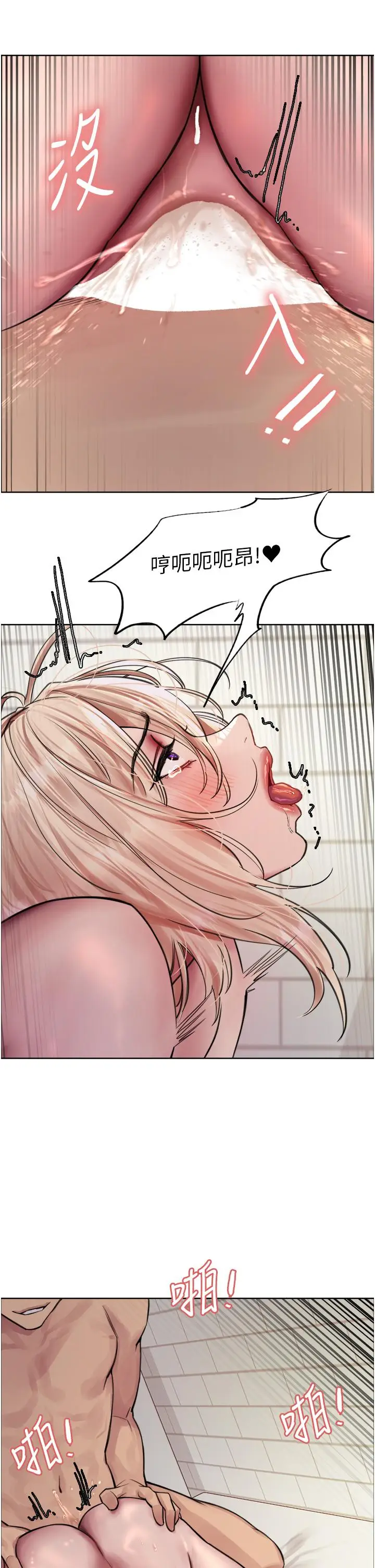 《色轮眼》第73话图12