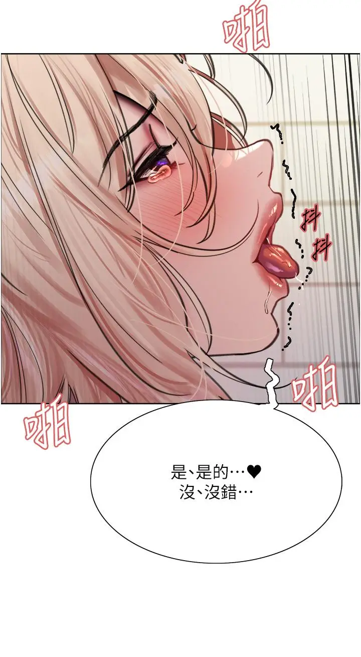 《色轮眼》第73话图19