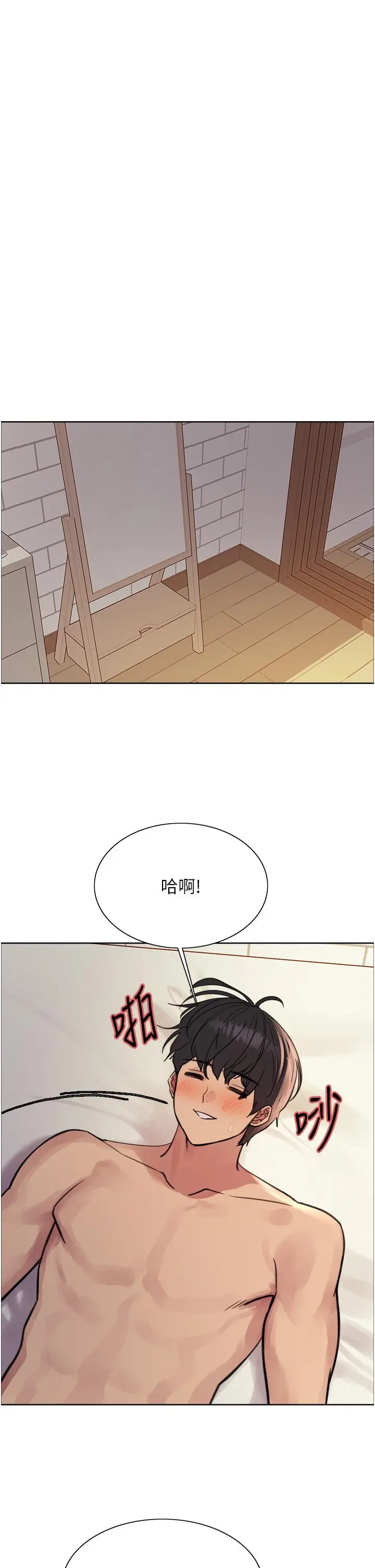 《色轮眼》第73话图29