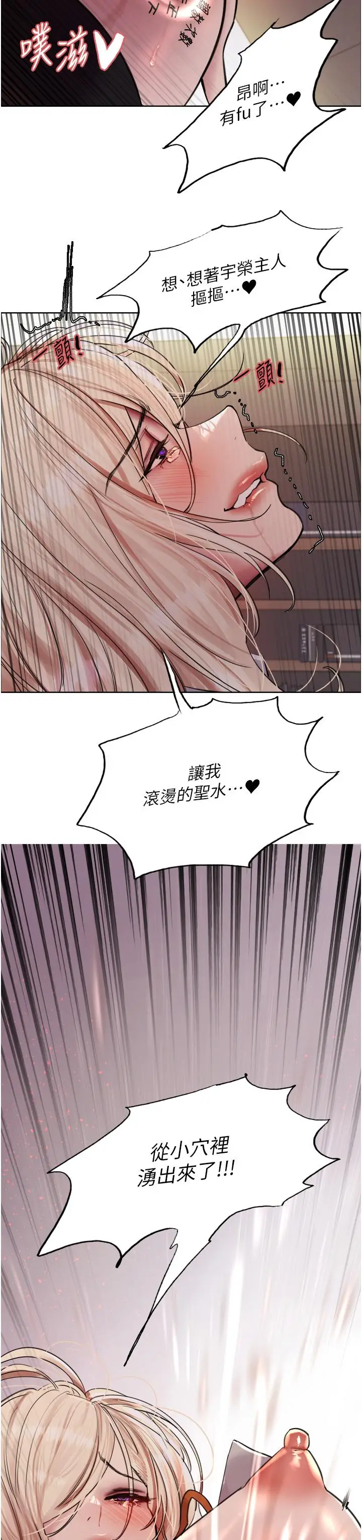 《色轮眼》第73话图3