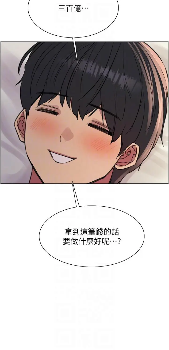《色轮眼》第73话图30