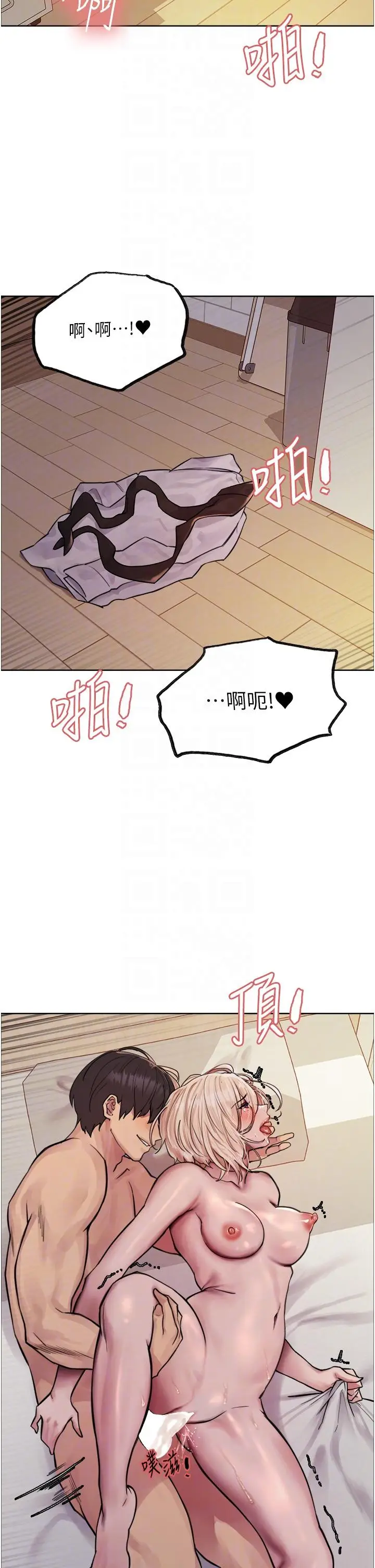 《色轮眼》第73话图6