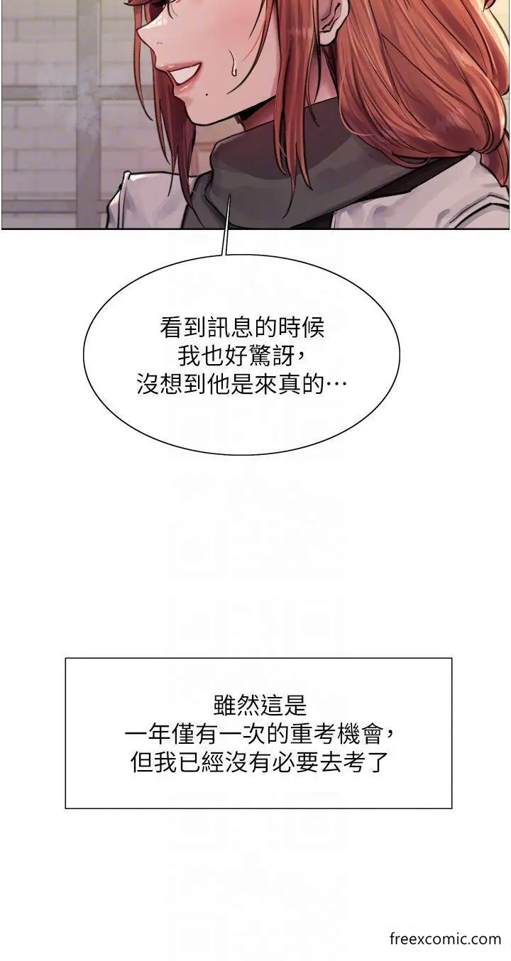 《色轮眼》第2季 第1话图10