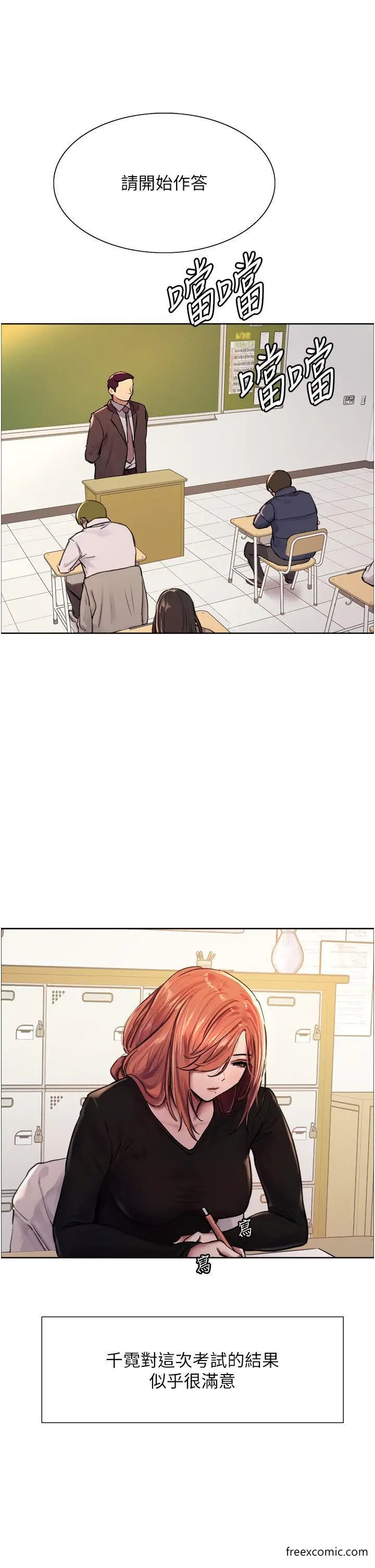 《色轮眼》第2季 第1话图11
