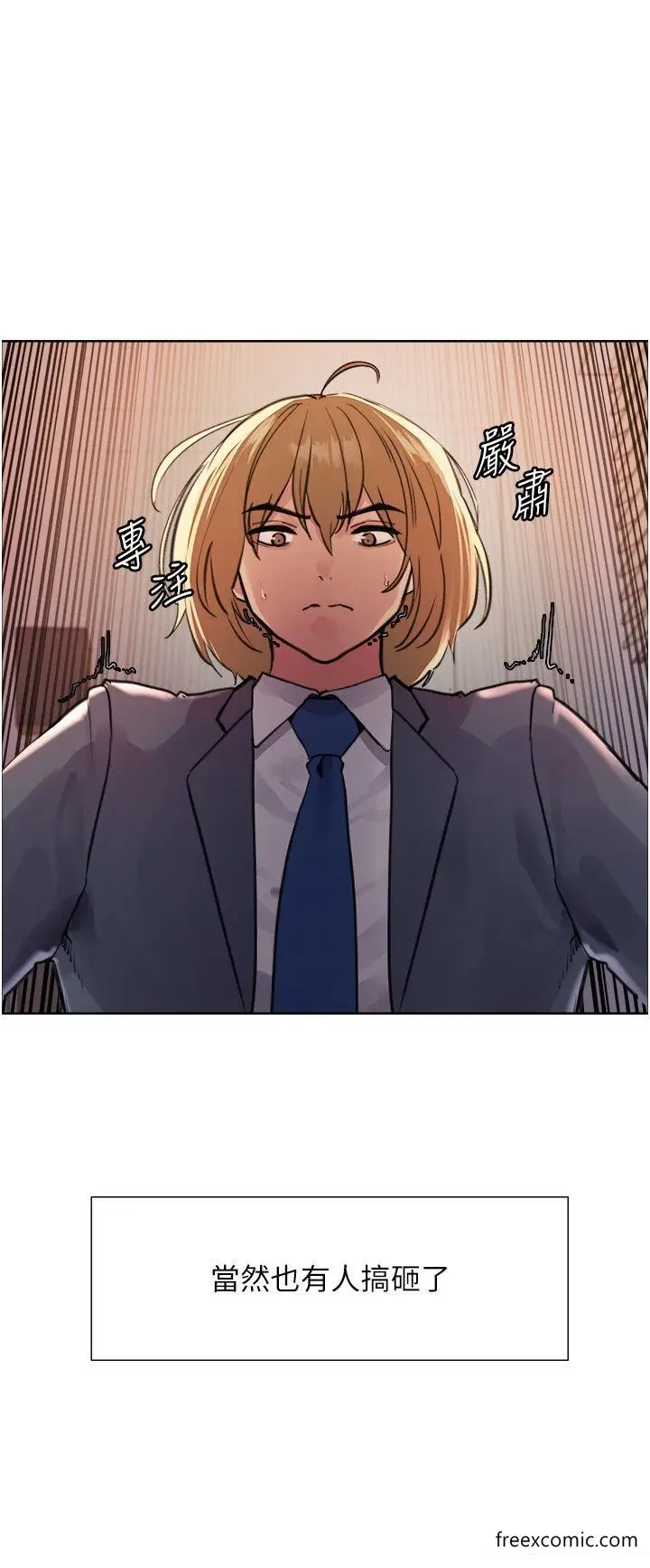 《色轮眼》第2季 第1话图13