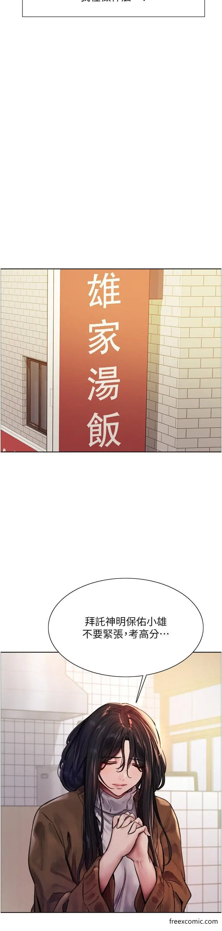 《色轮眼》第2季 第1话图15