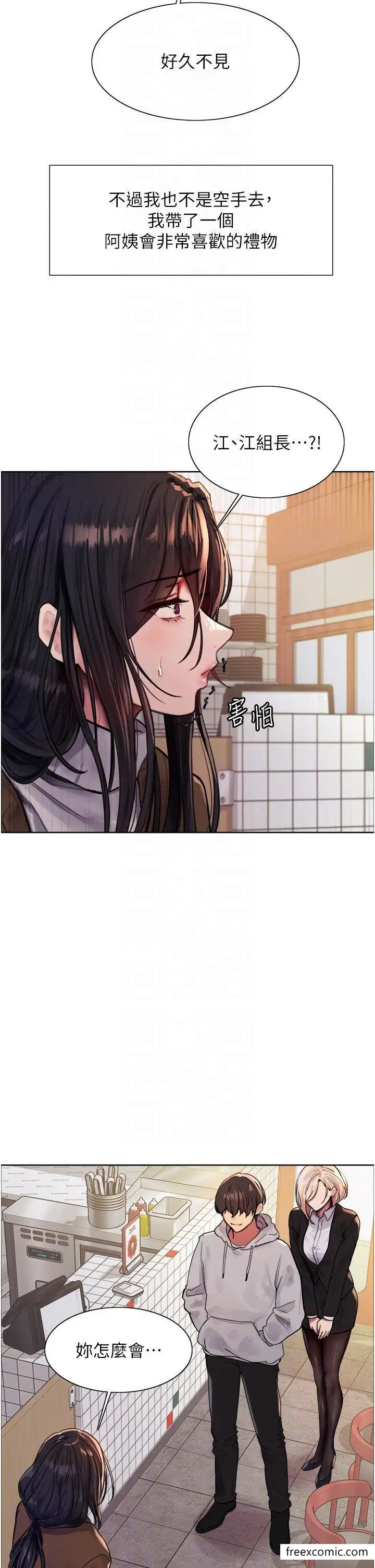 《色轮眼》第2季 第1话图18