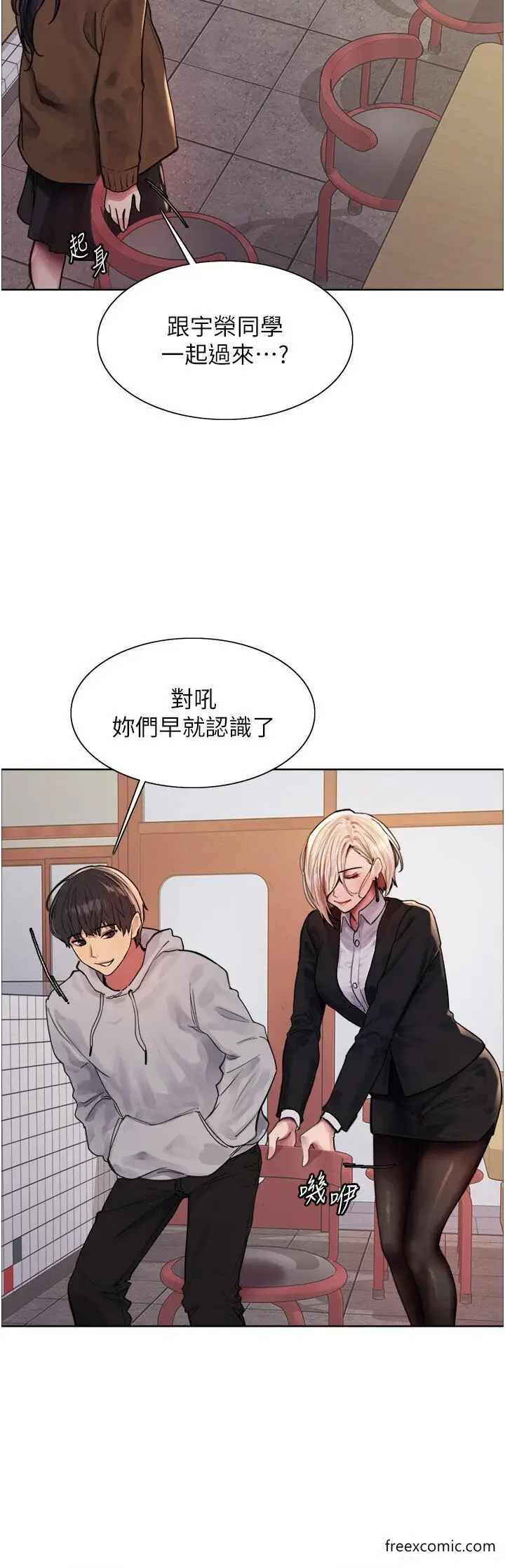《色轮眼》第2季 第1话图19