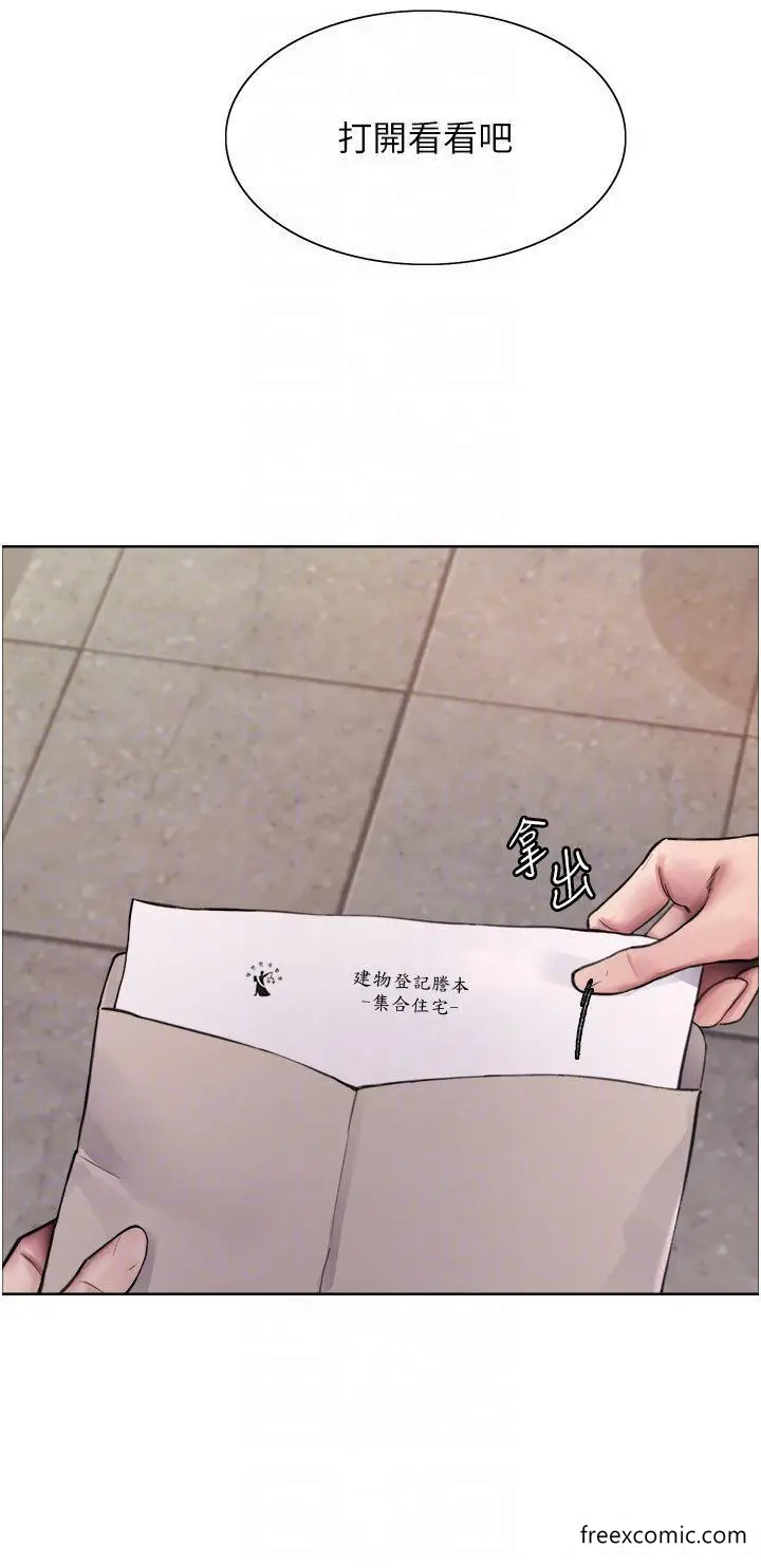 《色轮眼》第2季 第1话图22